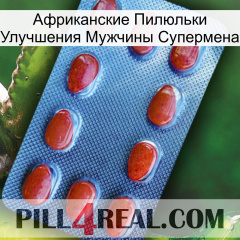 Африканские Пилюльки Улучшения Мужчины Супермена 06